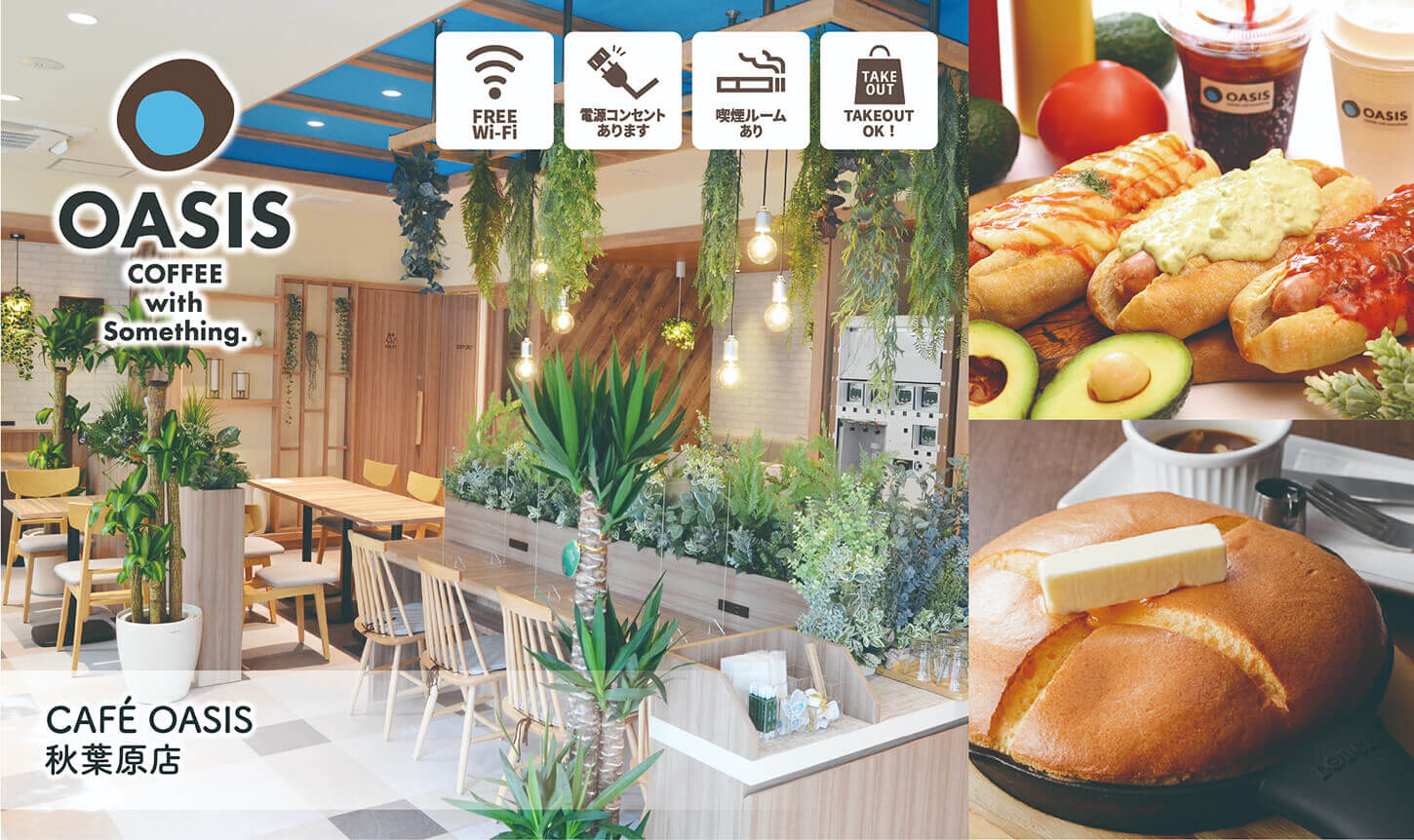 メインビジュアル